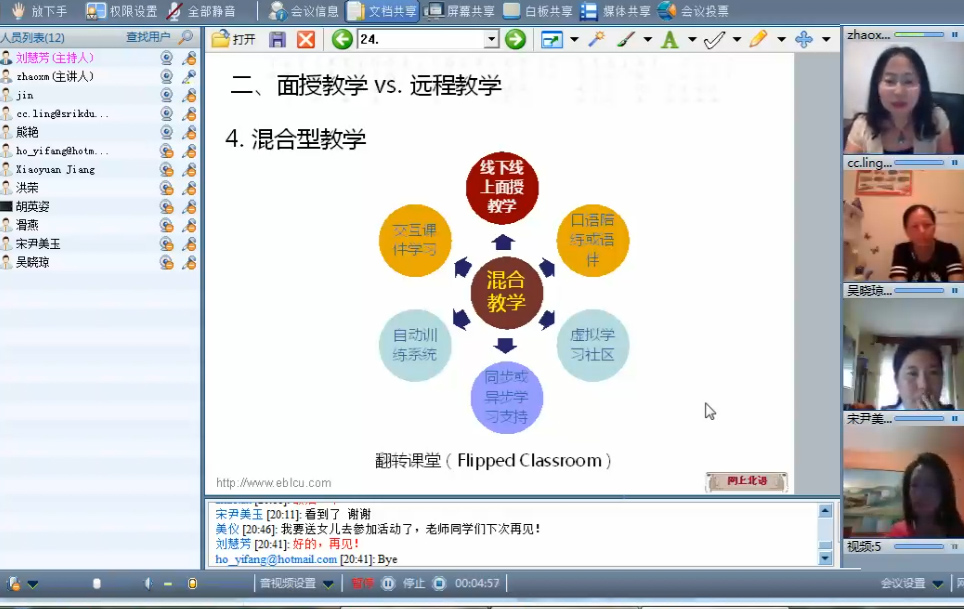 对外汉语教学